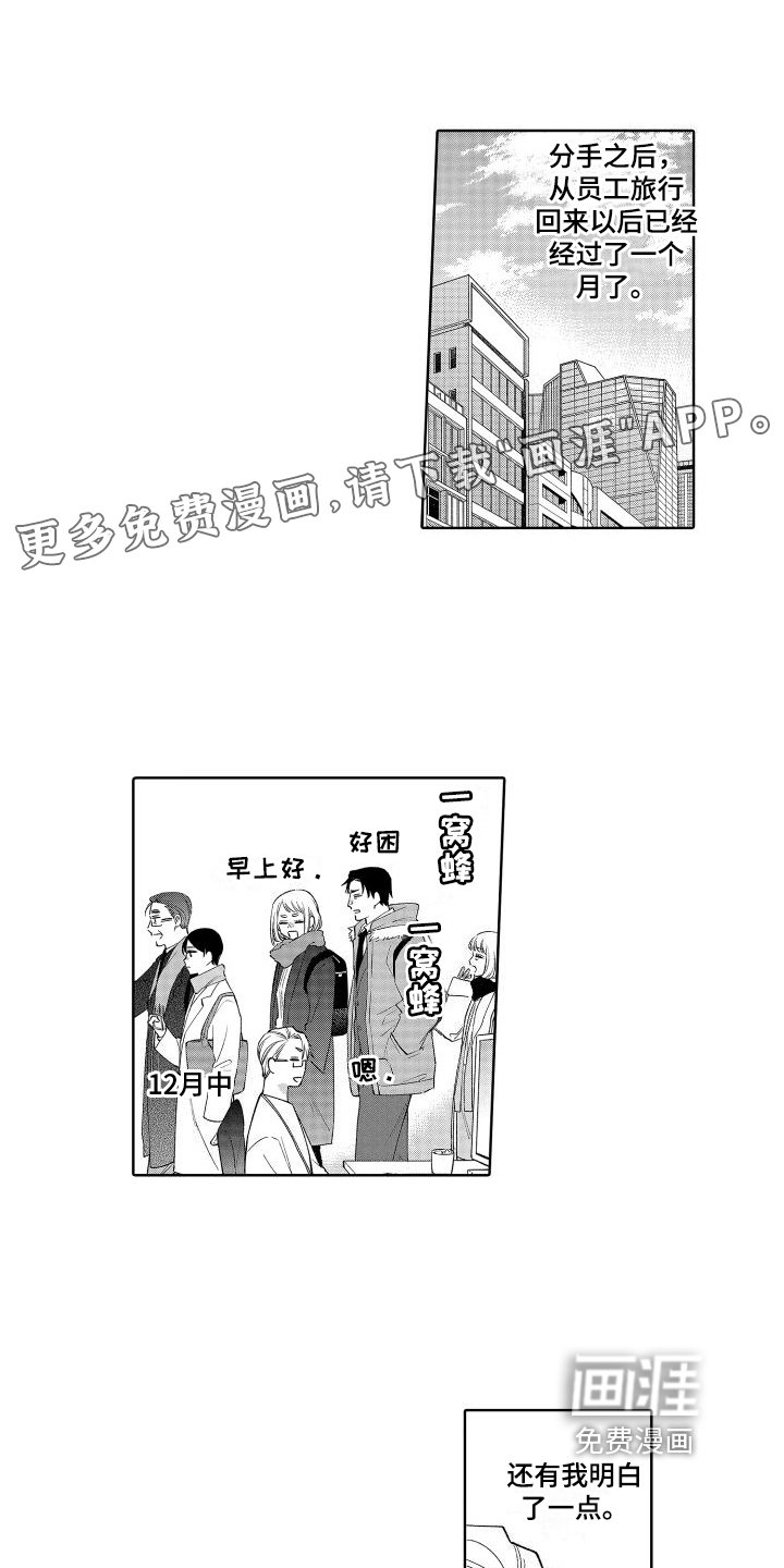 第23章：生气