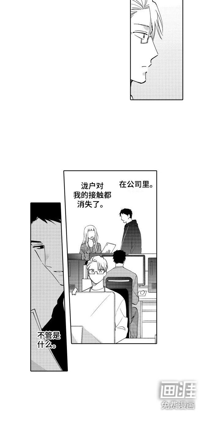 第23章：生气