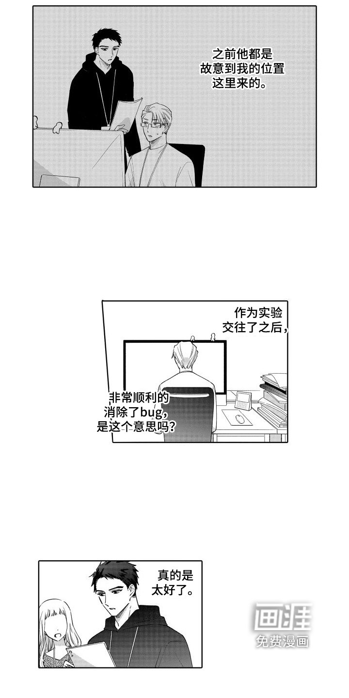 第23章：生气