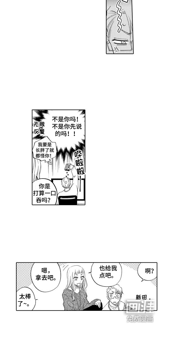 第23章：生气