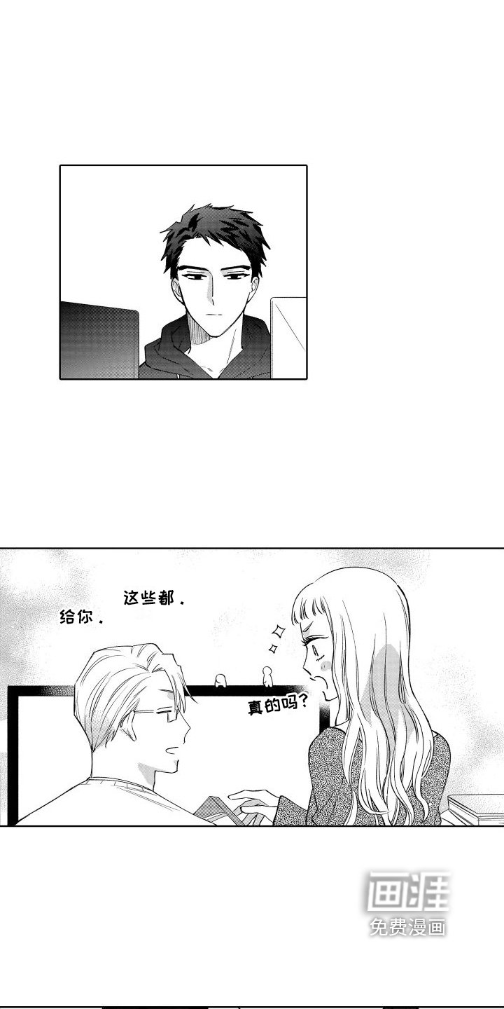 第23章：生气