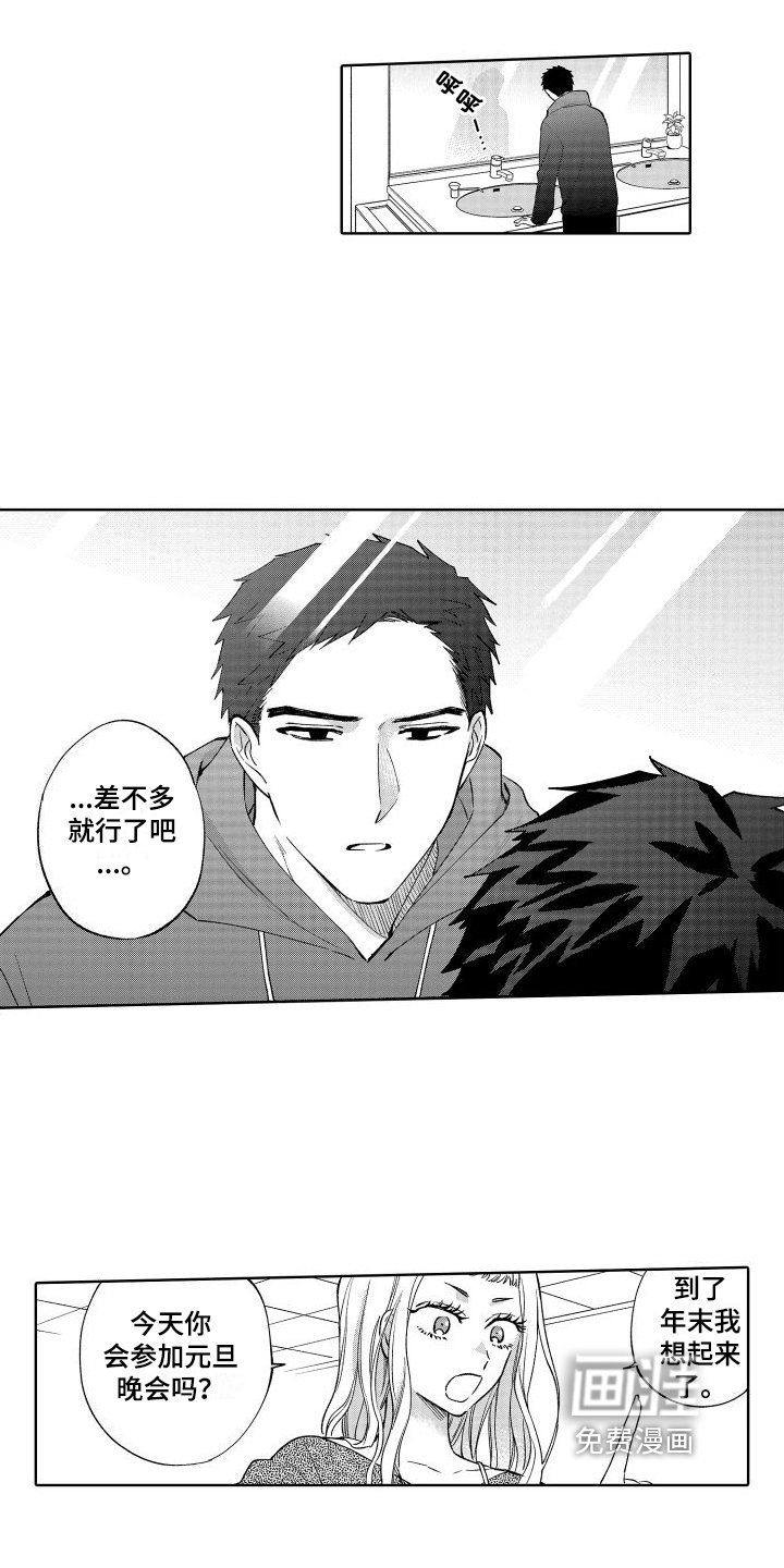 第23章：生气