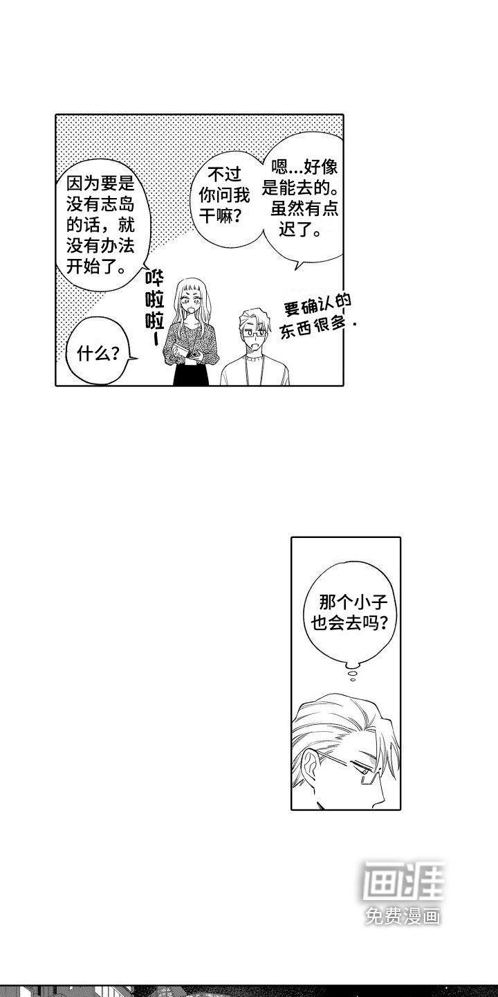 第23章：生气