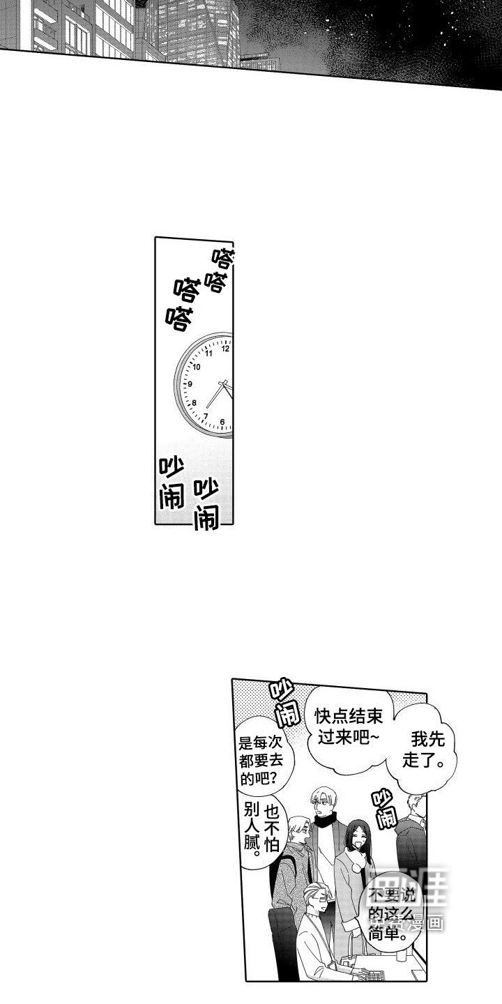 第23章：生气