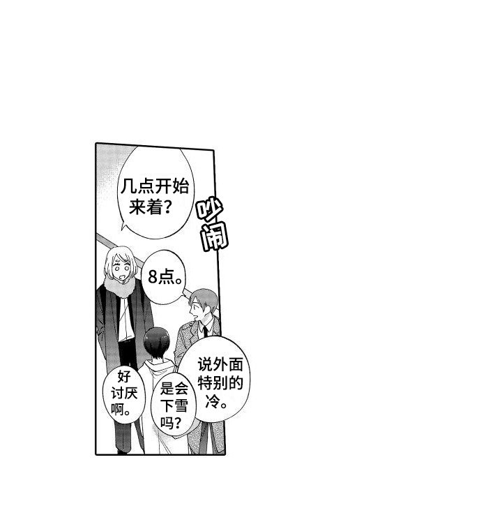 第23章：生气