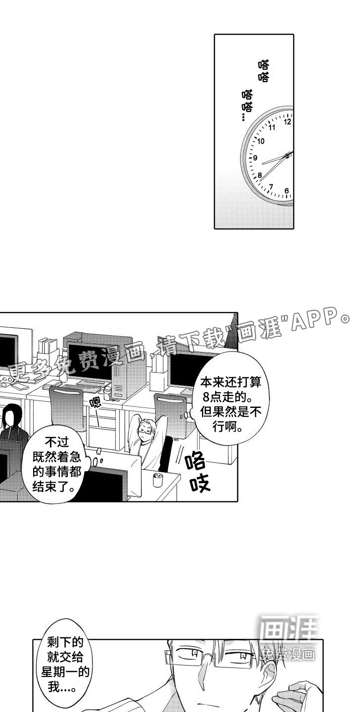 第24章：挽留