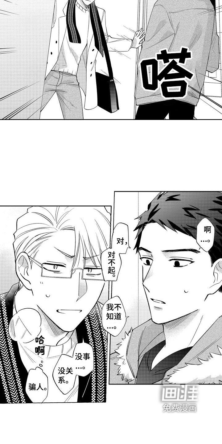 第24章：挽留