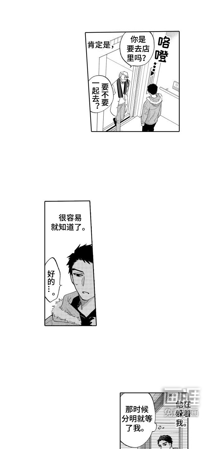 第24章：挽留