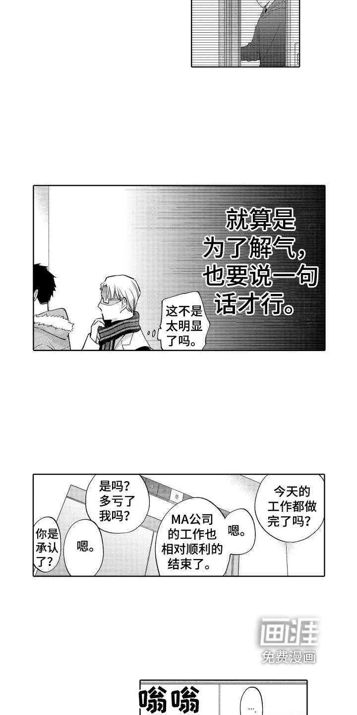 第24章：挽留
