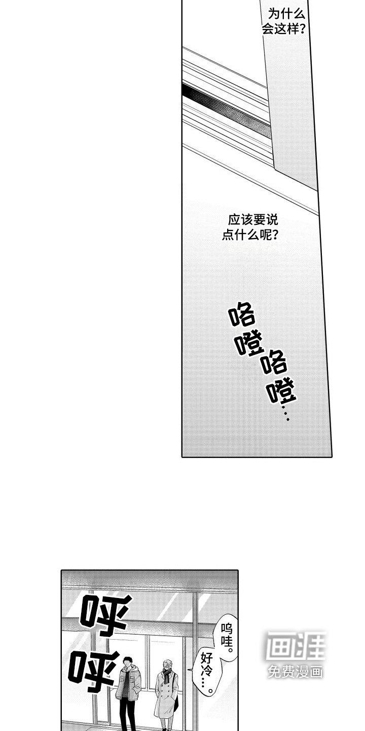 第24章：挽留