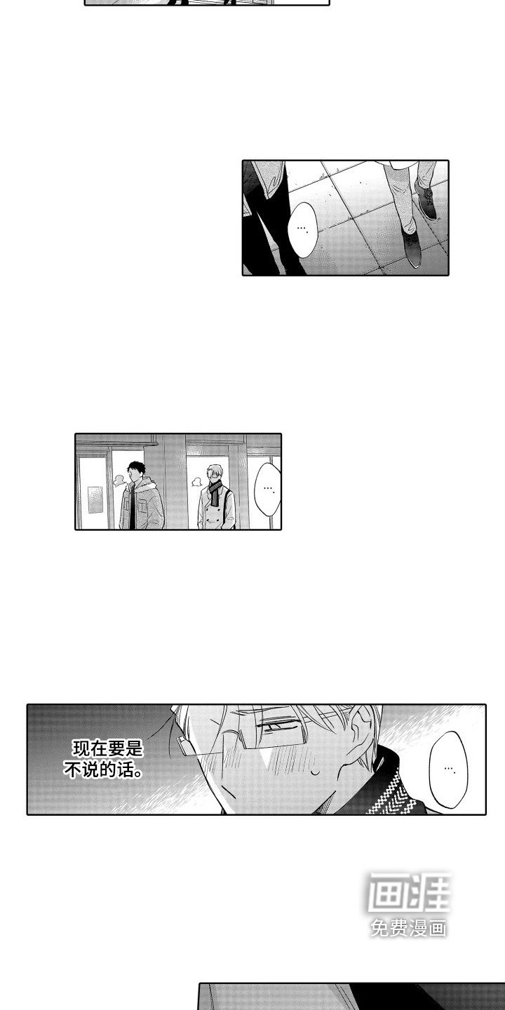 第24章：挽留