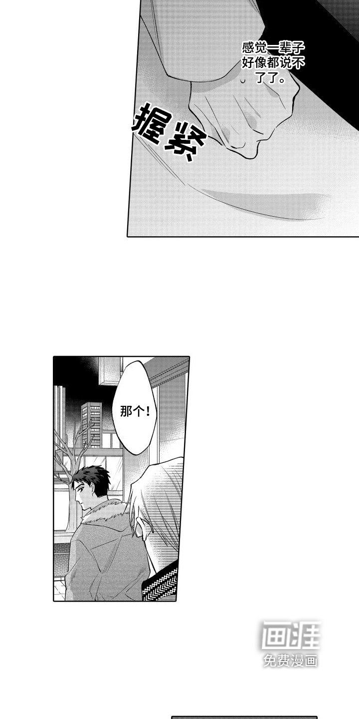 第24章：挽留