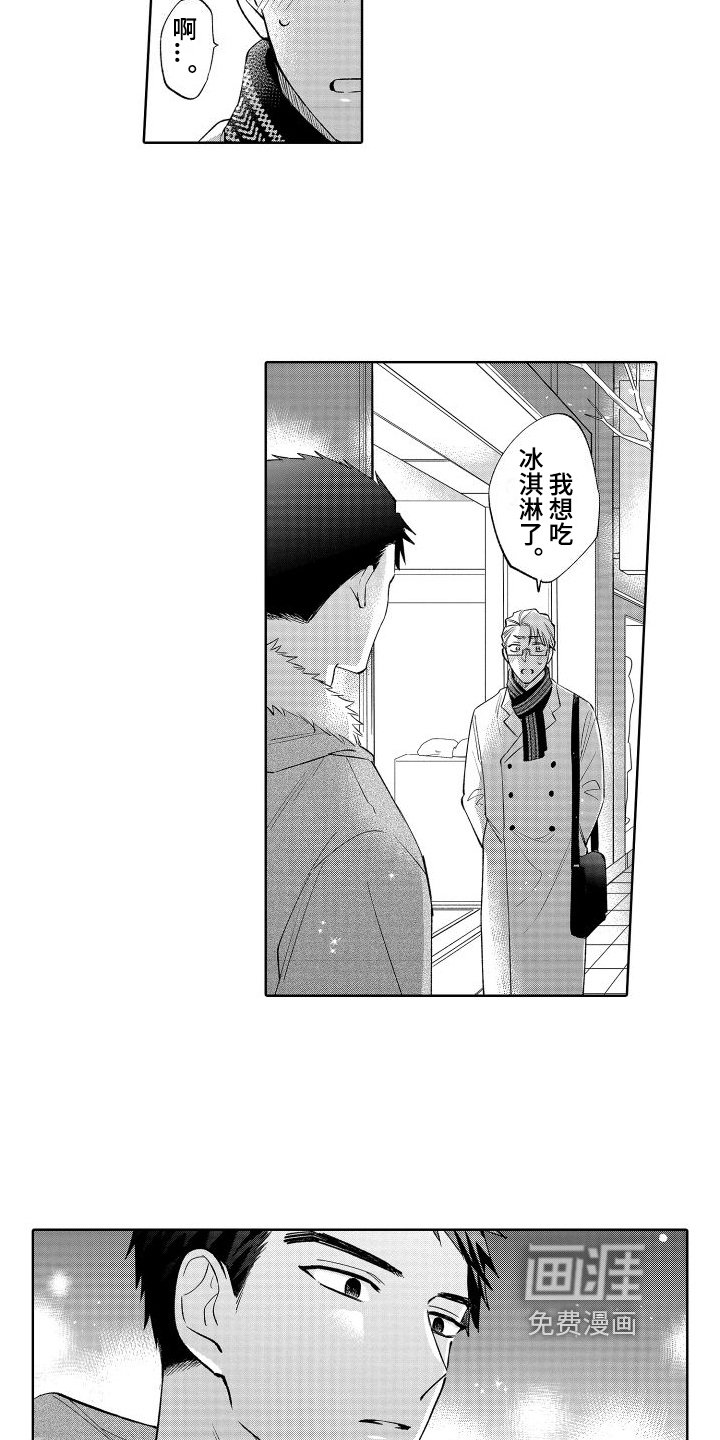 第25章：心意