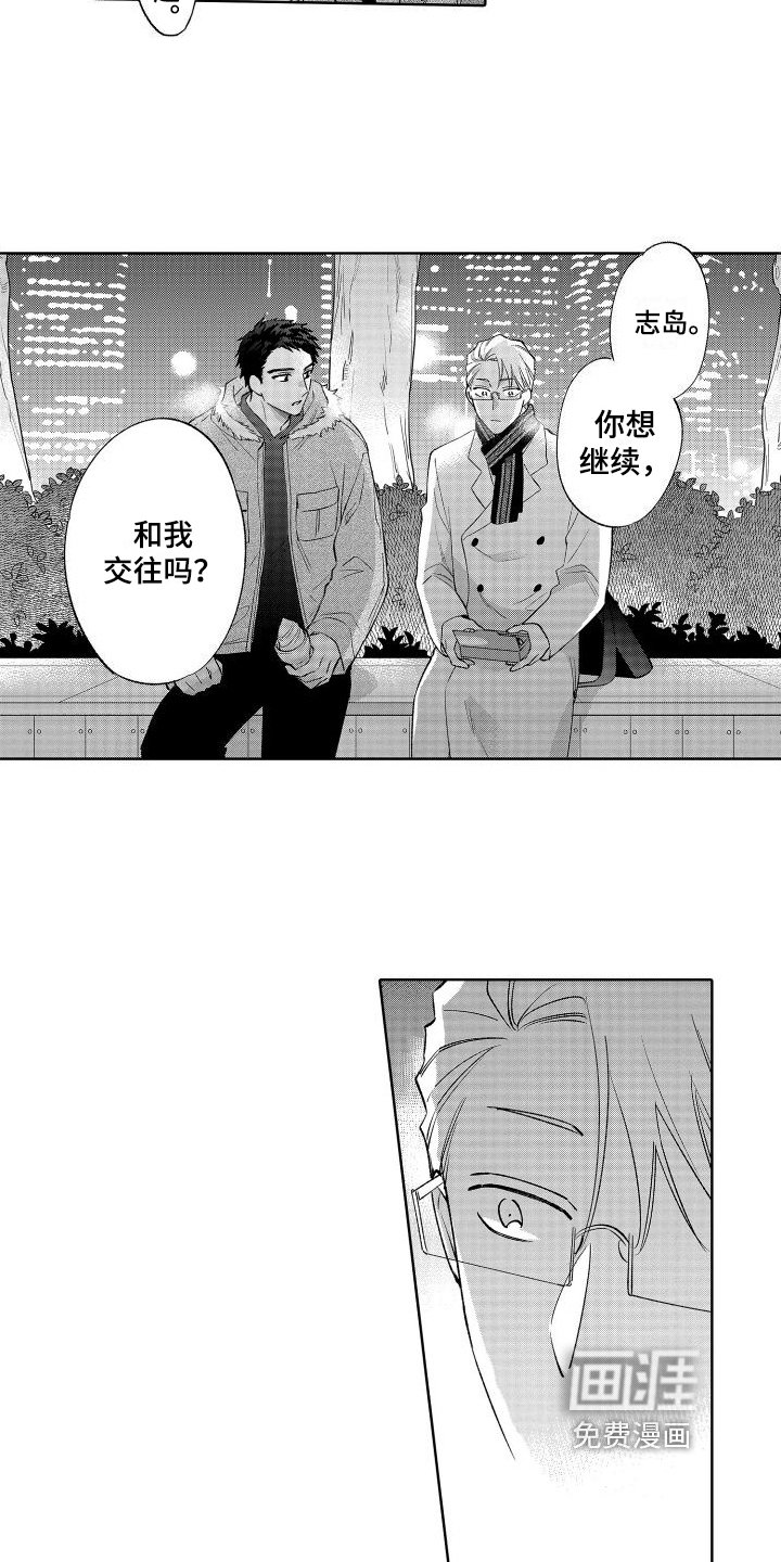 第25章：心意