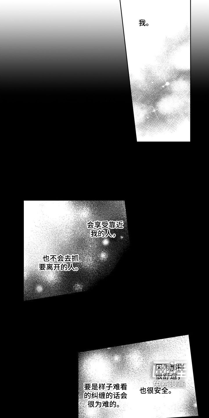 第25章：心意