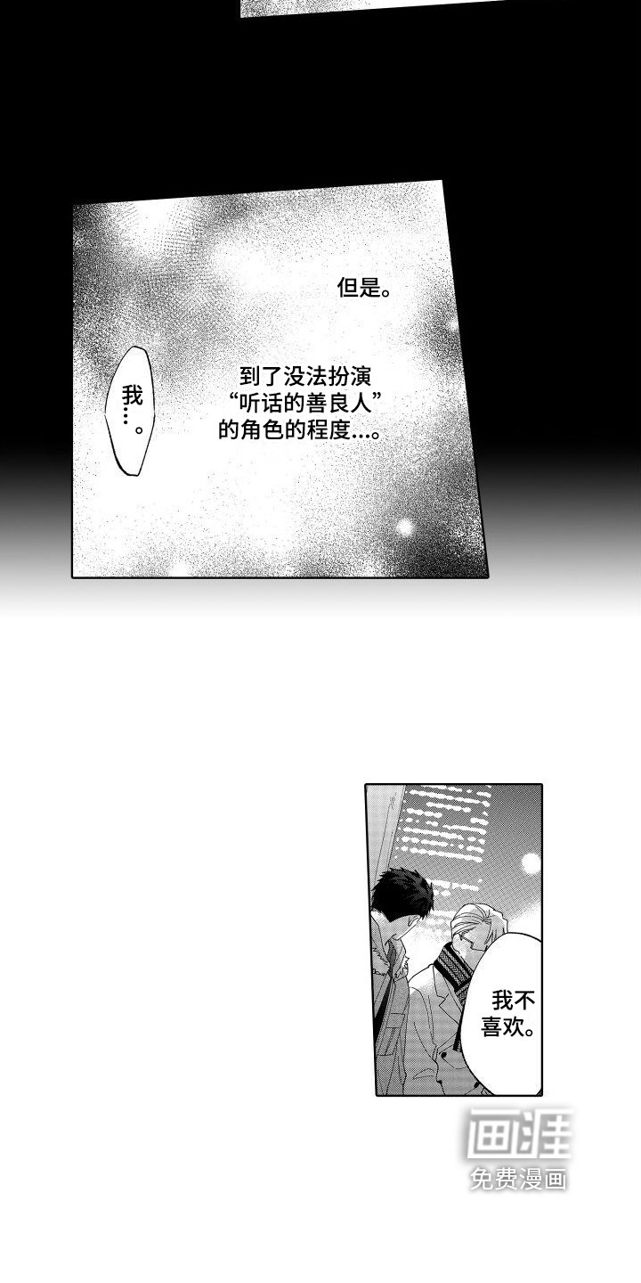 第25章：心意