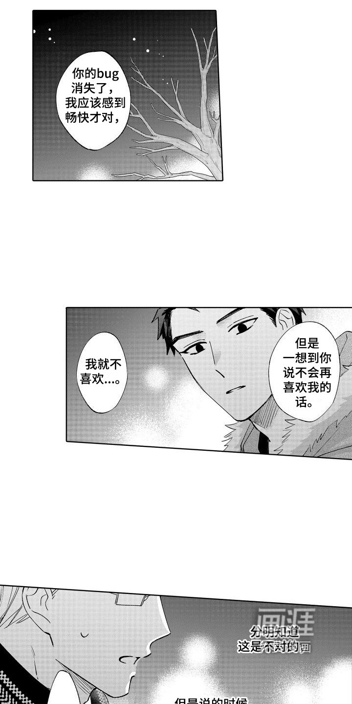 第25章：心意
