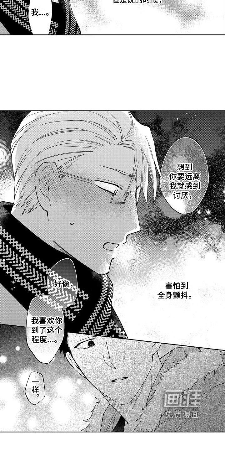 第25章：心意