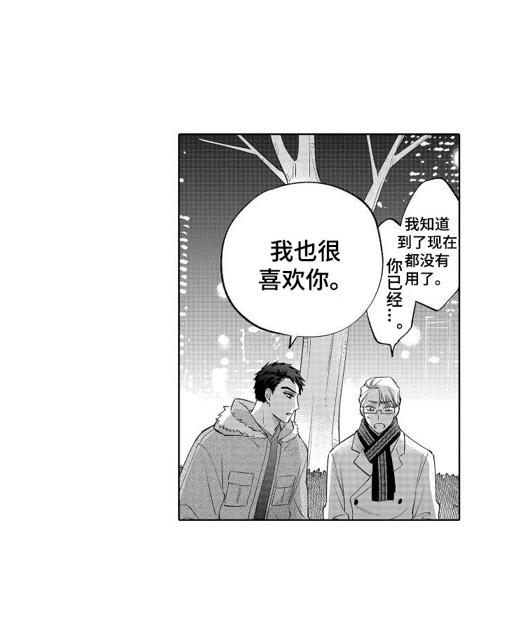 第25章：心意