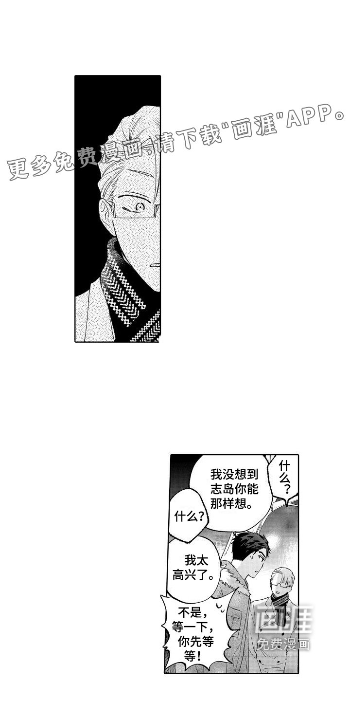 第26章：牵手