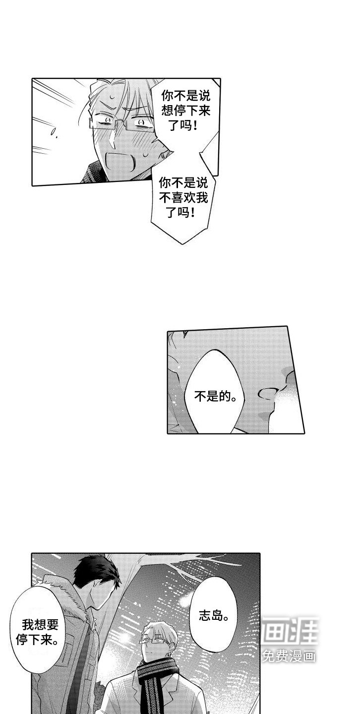第26章：牵手
