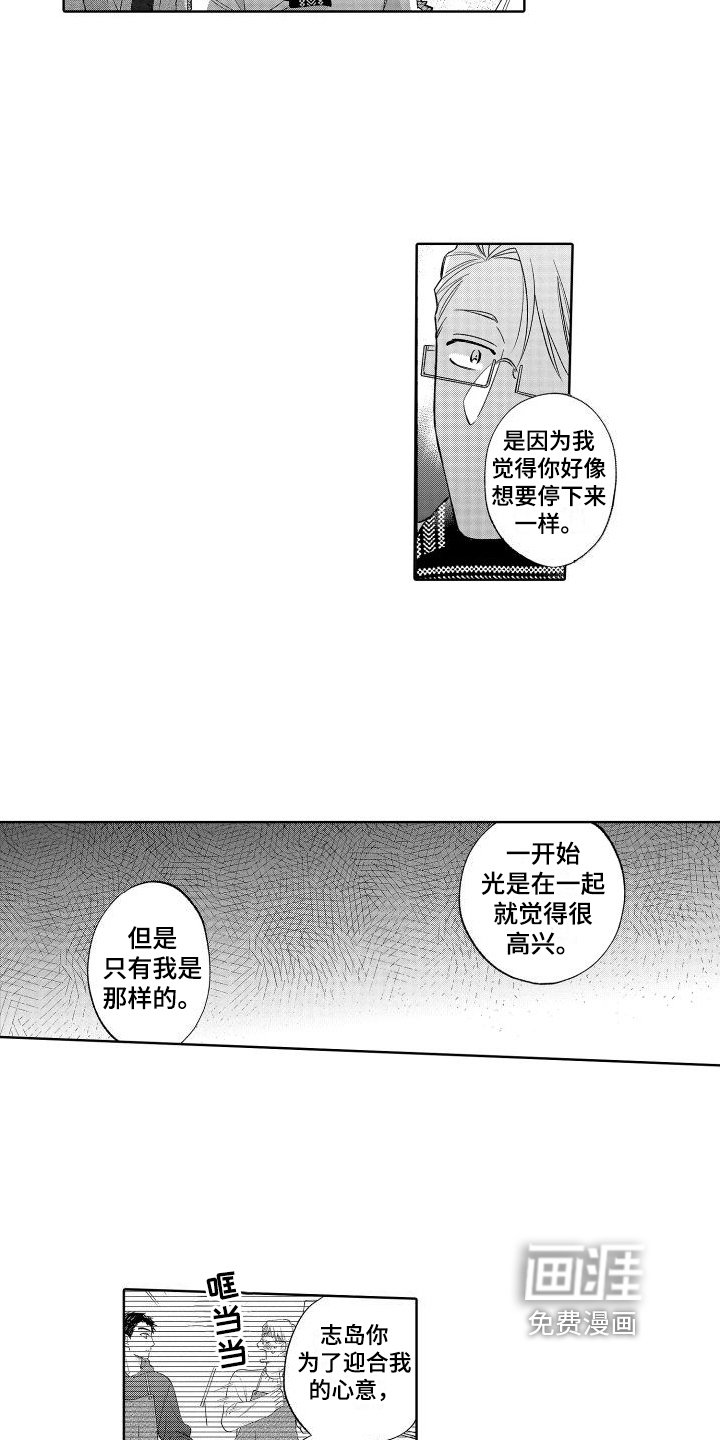 第26章：牵手