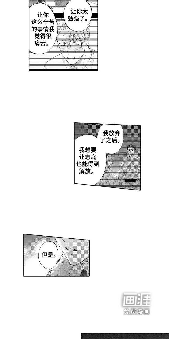 第26章：牵手