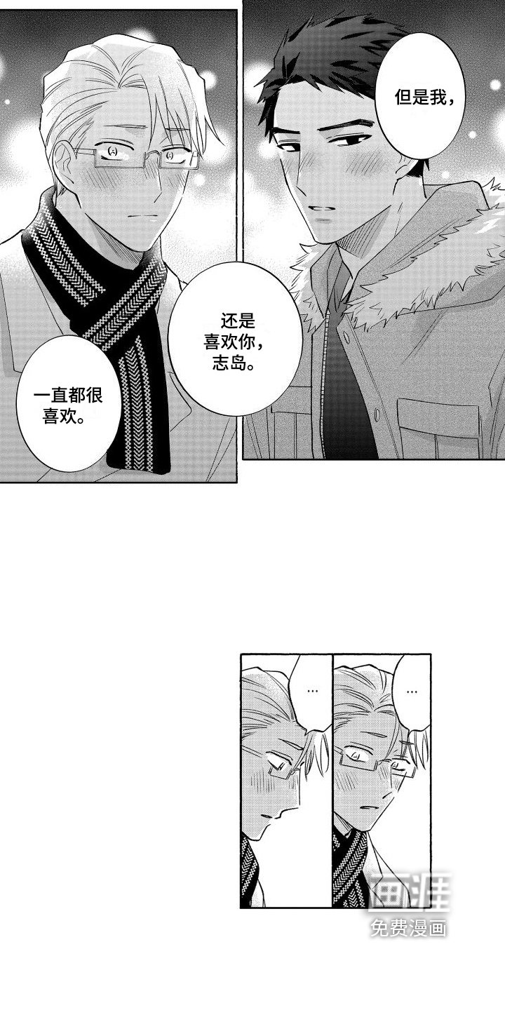 第26章：牵手