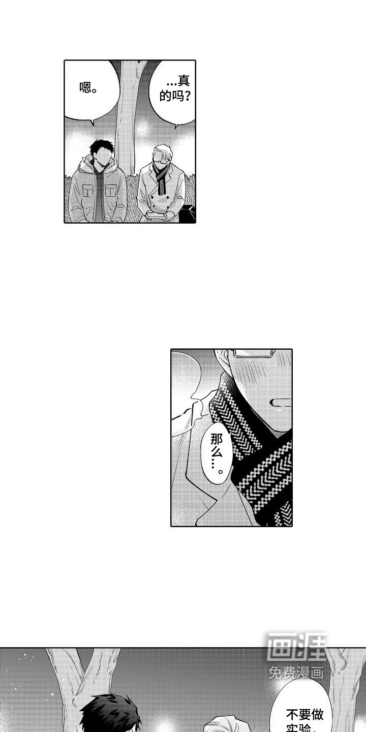 第26章：牵手