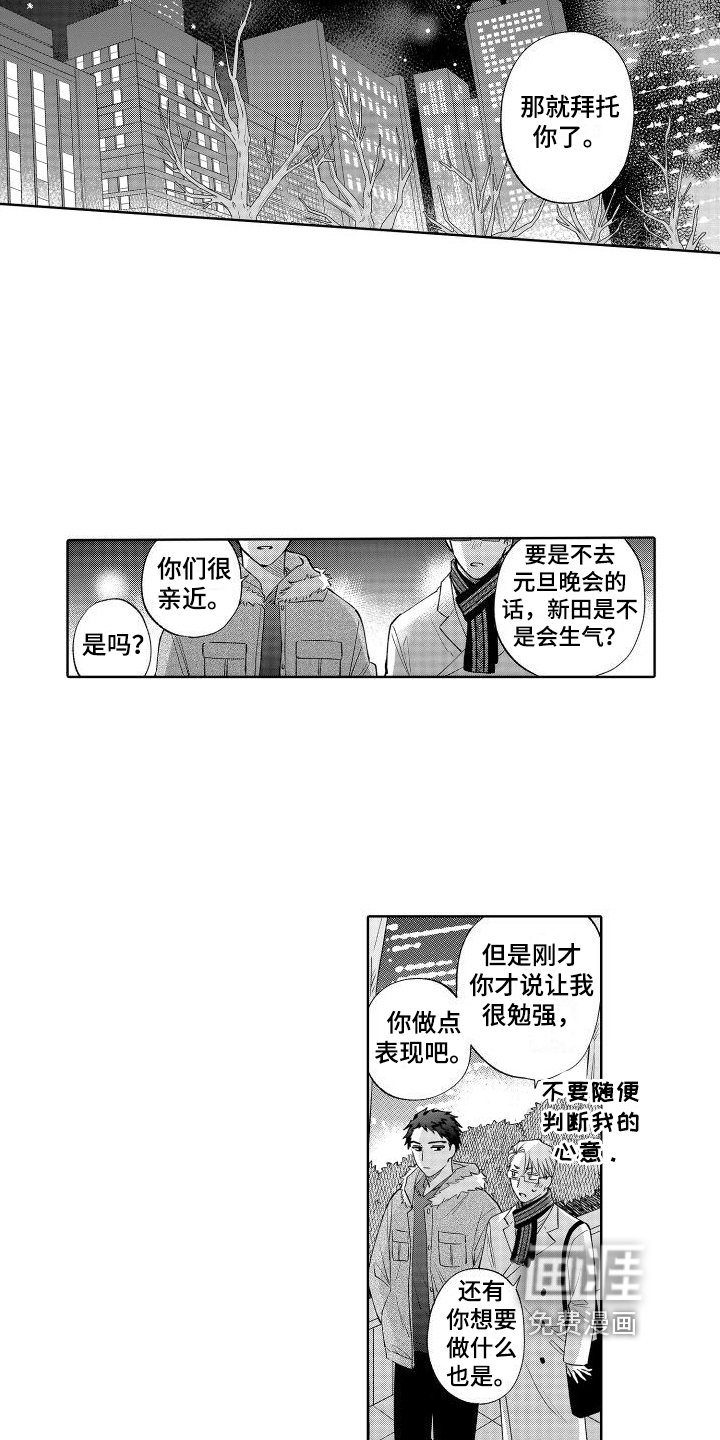 第26章：牵手