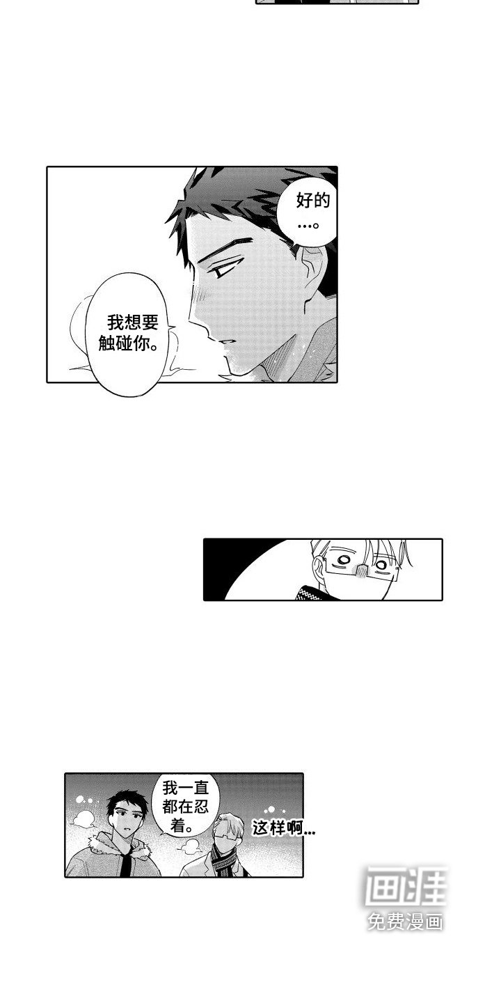 第26章：牵手