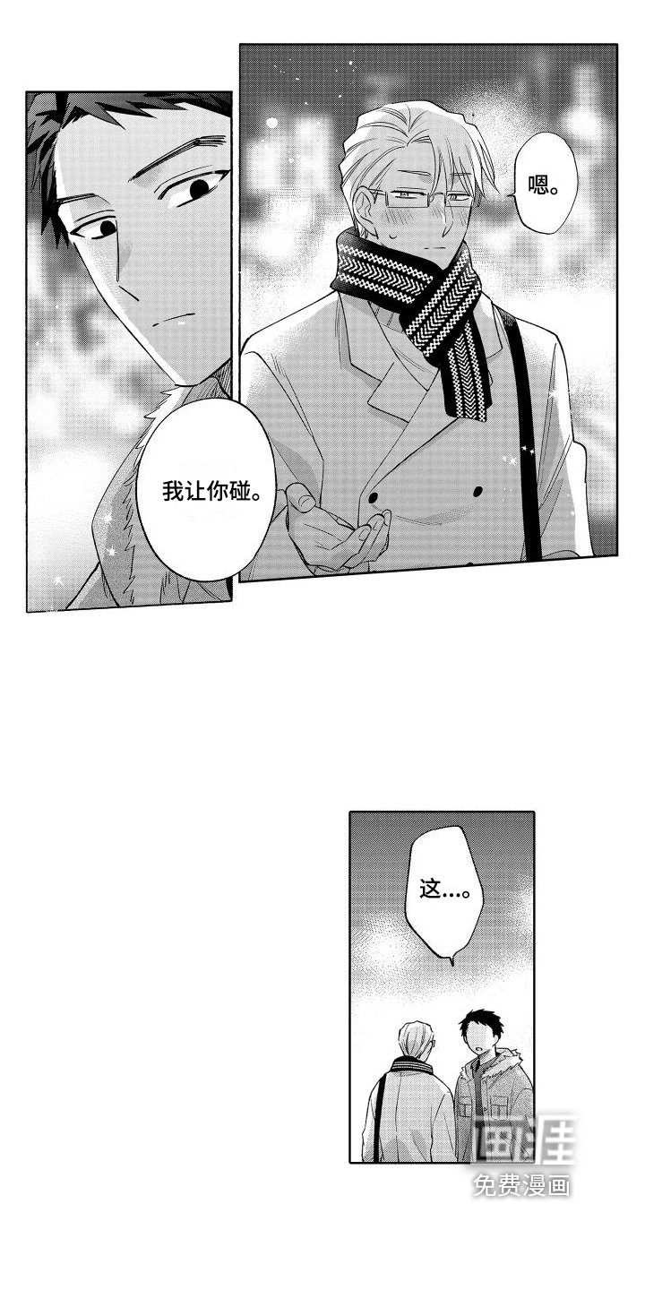 第26章：牵手
