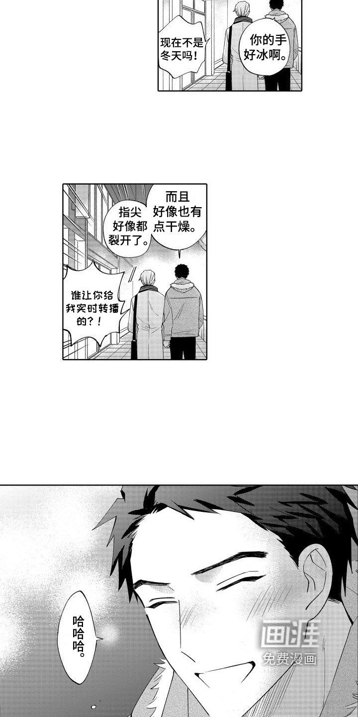 第26章：牵手