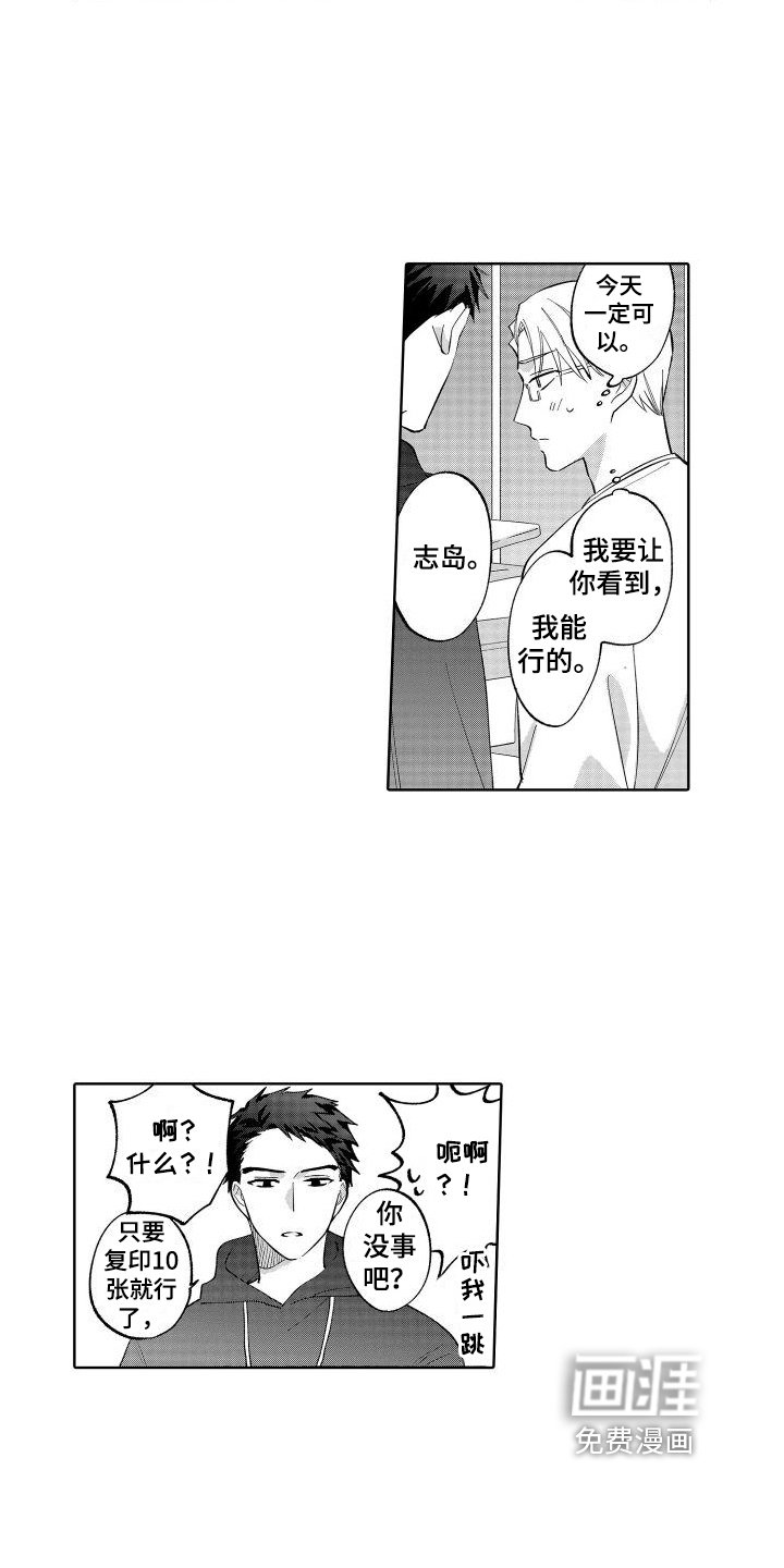 第28章：心不在焉