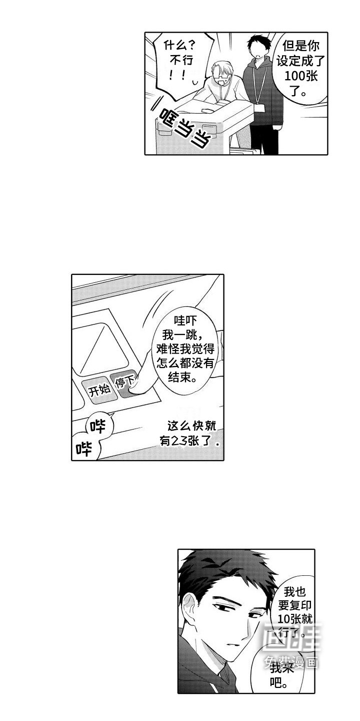 第28章：心不在焉