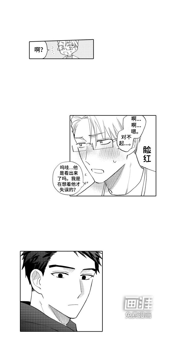 第28章：心不在焉