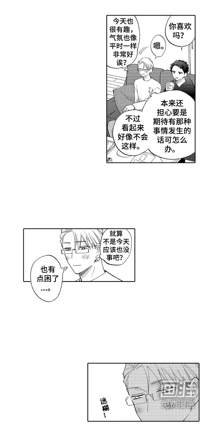 第28章：心不在焉