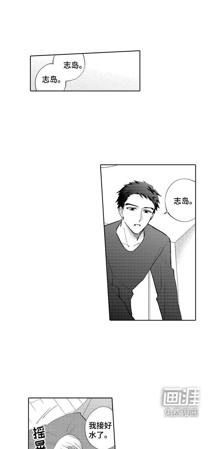 第28章：心不在焉