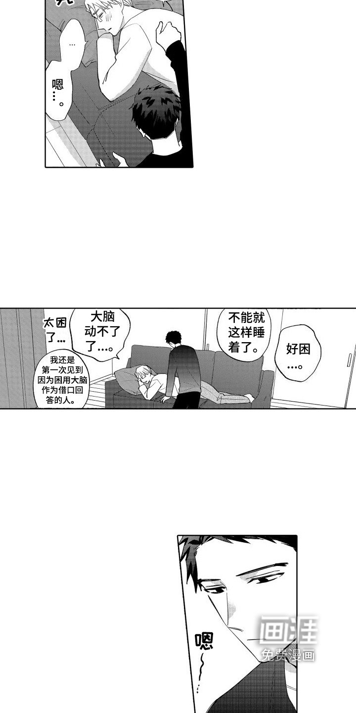 第28章：心不在焉