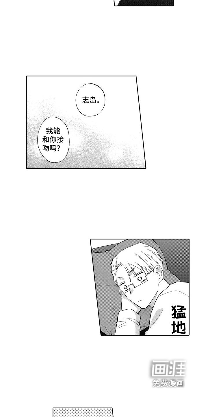 第28章：心不在焉