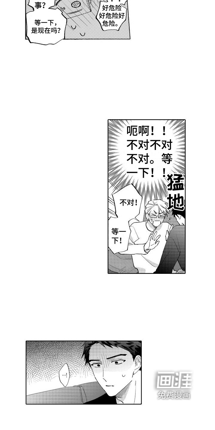 第28章：心不在焉