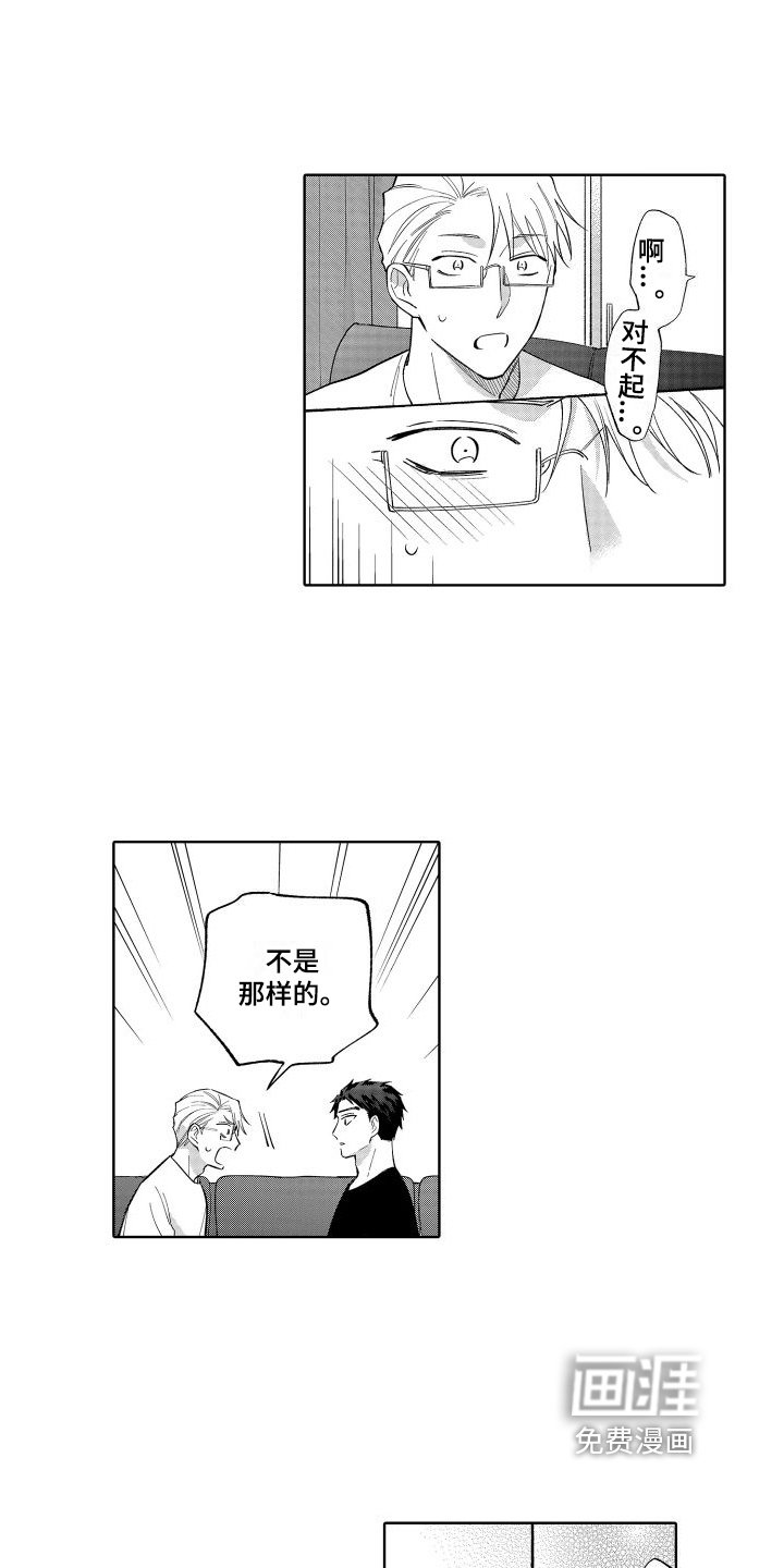 第28章：心不在焉