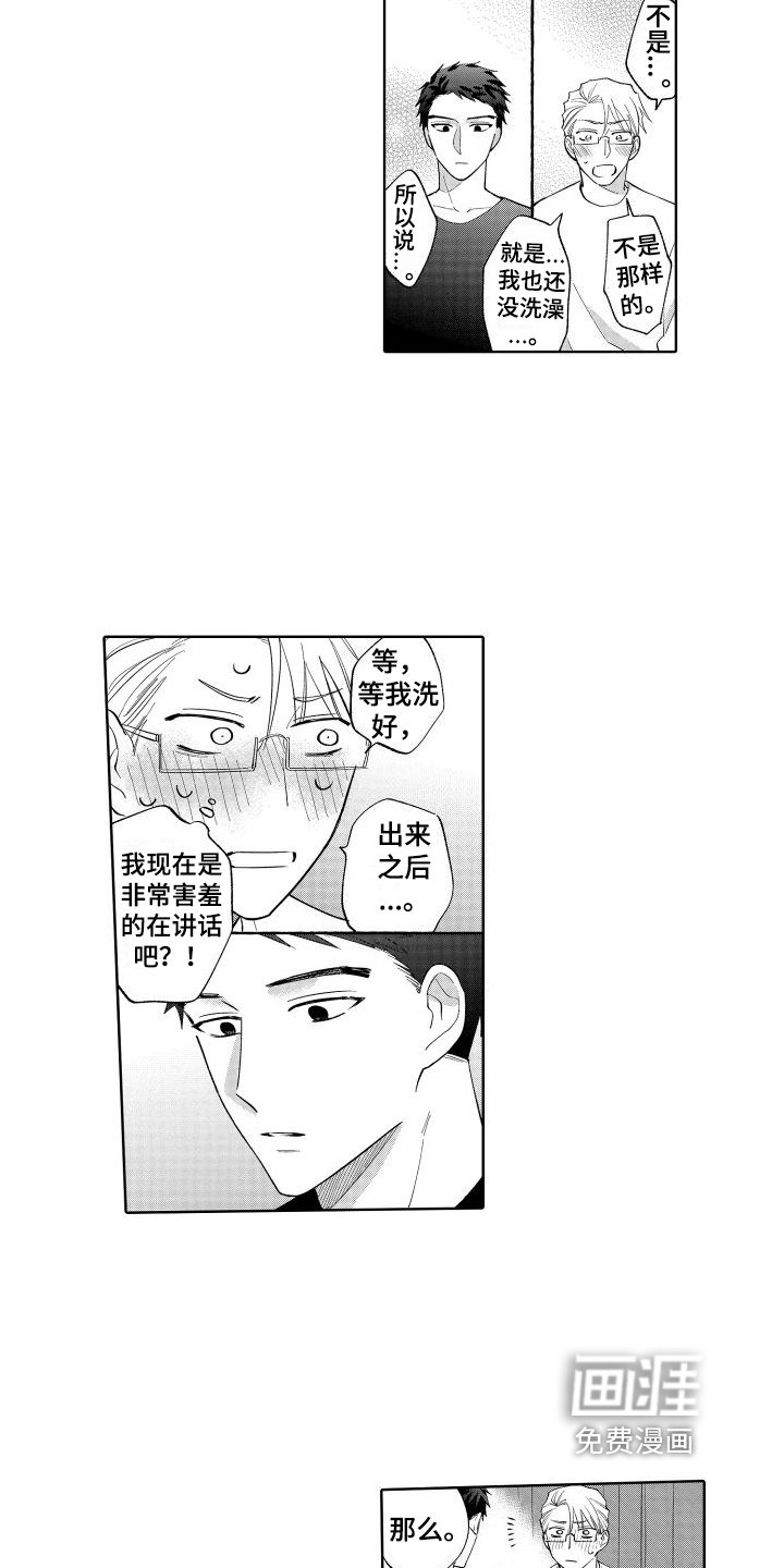 第28章：心不在焉
