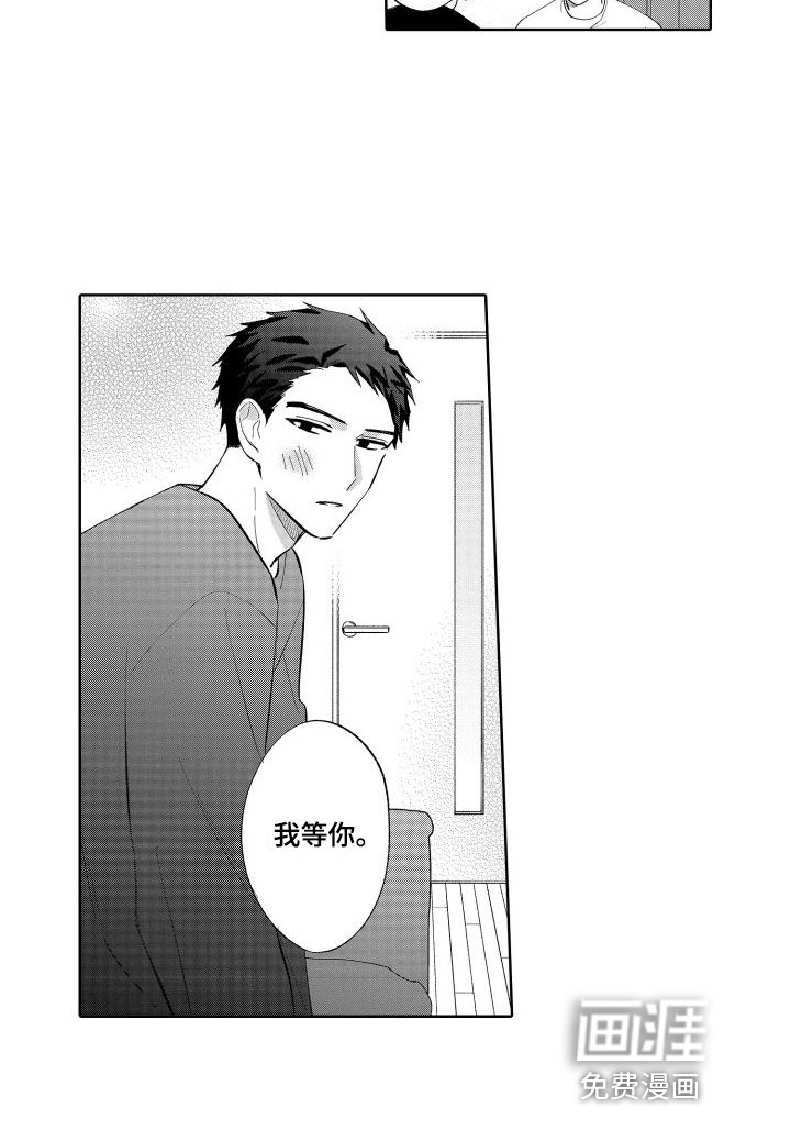 第28章：心不在焉