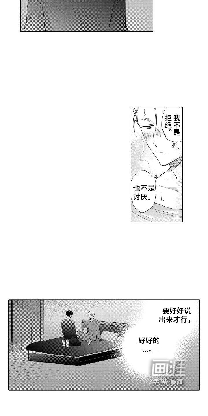 第29章：固执点