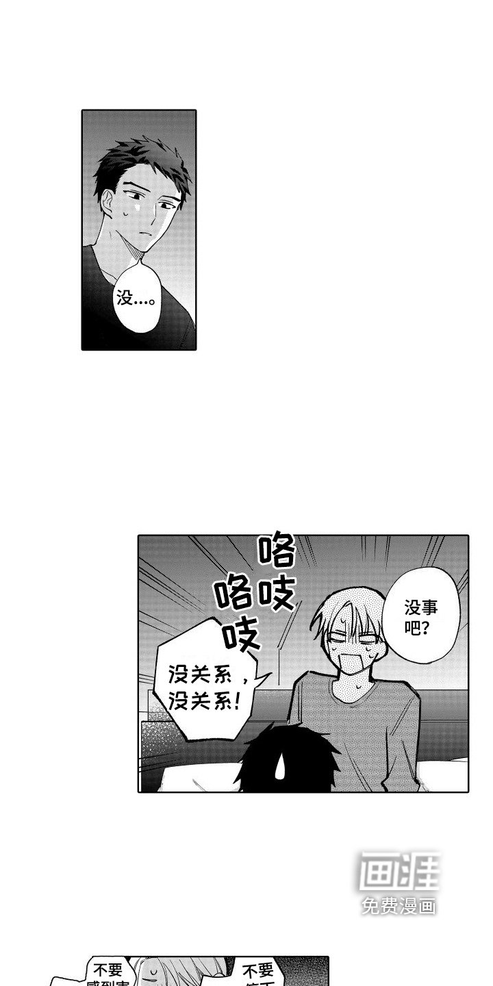 第29章：固执点