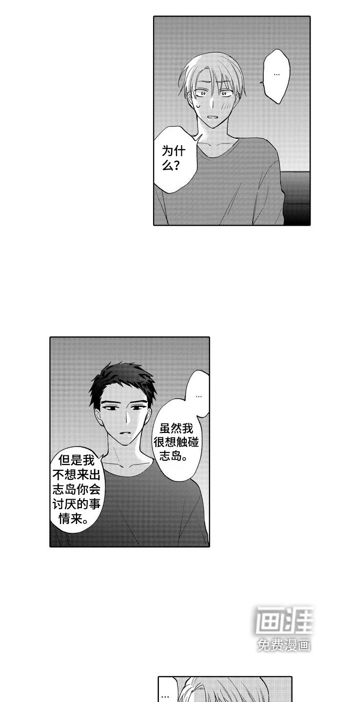第29章：固执点