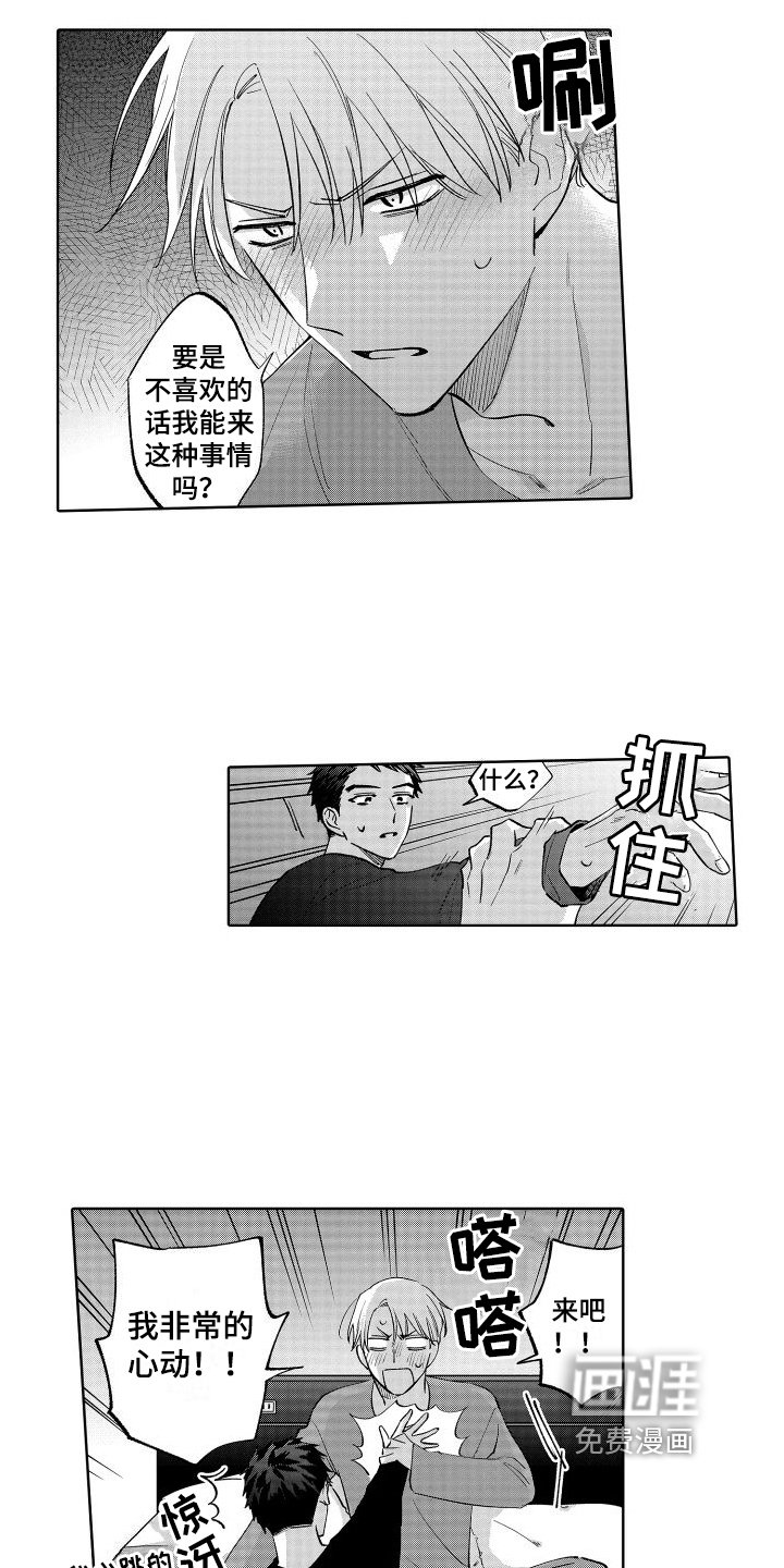 第29章：固执点