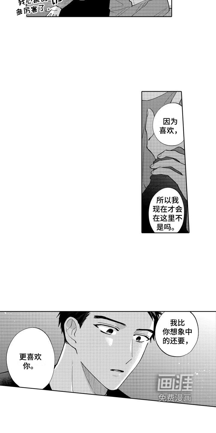 第29章：固执点