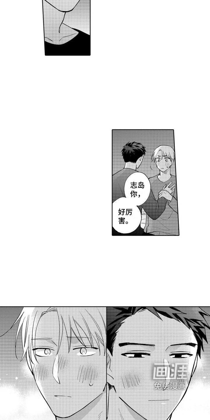 第29章：固执点